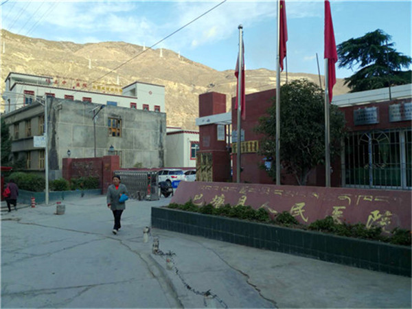 巴塘縣人民醫(yī)院全貌 巴塘縣人民醫(yī)院全貌