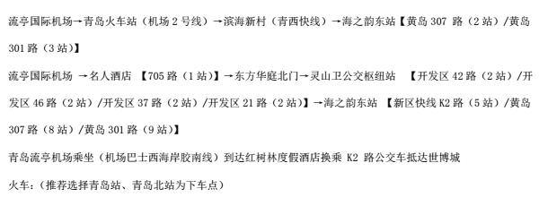 1532499720420395.jpg 從機場出發交通方式.jpg