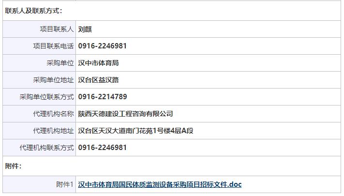 陜西骨密度儀招標聯(lián)系方式 陜西骨密度儀招標聯(lián)系方式