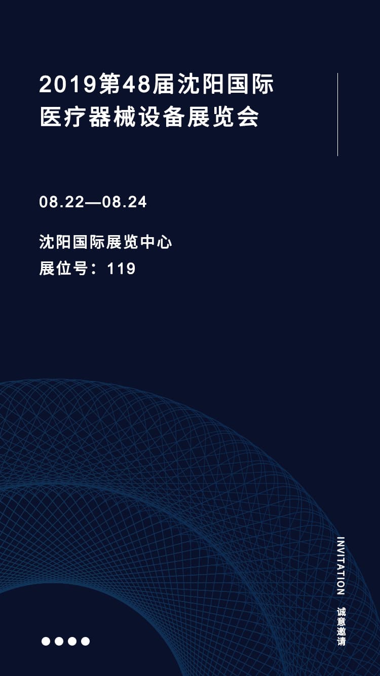 1565755051186162.jpg 沈陽(yáng)展會(huì).jpg