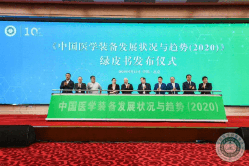 2020年我國醫學裝備行業市場規模達8000億元