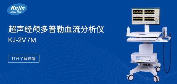 超聲經顱多普勒