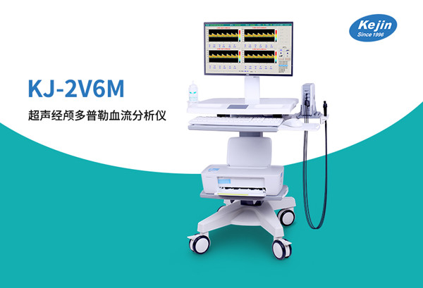 經顱多普勒是怎么回事？可以簡單介紹一下嗎