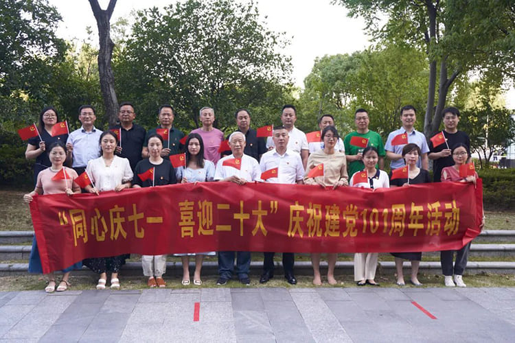 “同心慶七一,喜迎二十大”活動結束合影 “同心慶七一,喜迎二十大”活動結束合影