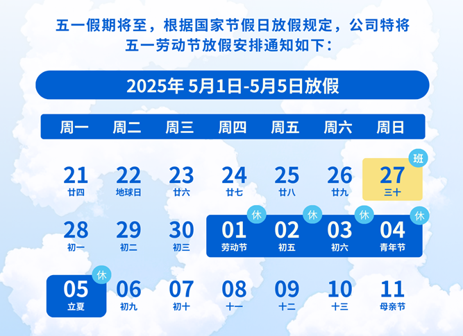 1745548711359161.png 五一勞動節.png